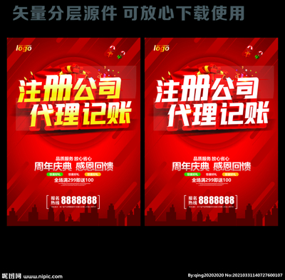 廣告代理記賬設(shè)計圖 精準高效的財務(wù)解決方案