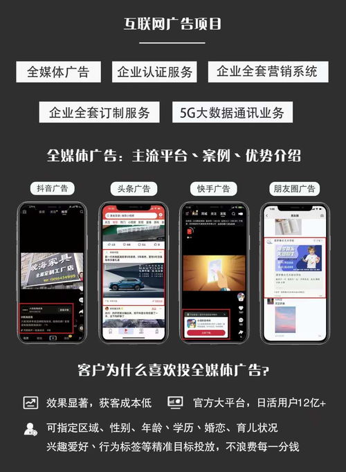 5G信息時代 如何在全媒體廣告領域選擇創(chuàng)業(yè)項目——以騰訊四大搜廣告代理合作為例